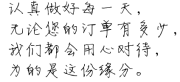 感言