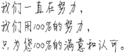 感言