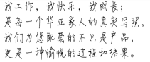 感言